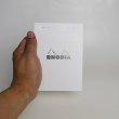 画像2: RHODIA ロディア　ブロックロディア No.13（ホワイト/方眼） 【標準小売価格：320円】 (2)