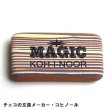 画像2: KOH-I-NOOR コヒノール マーブル消しゴム "MAGIC" 【標準小売価格：160円】 (2)