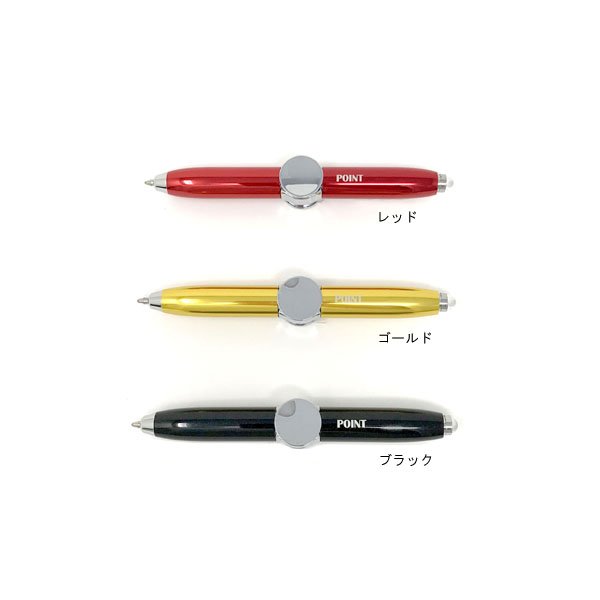 画像1: POINT　スピナーボールペン（ライト付き） 【標準小売価格：900円】 (1)