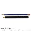 画像3: KOH-I-NOOR コヒノール 鉛筆 No.1820【標準小売価格：150円】 (3)