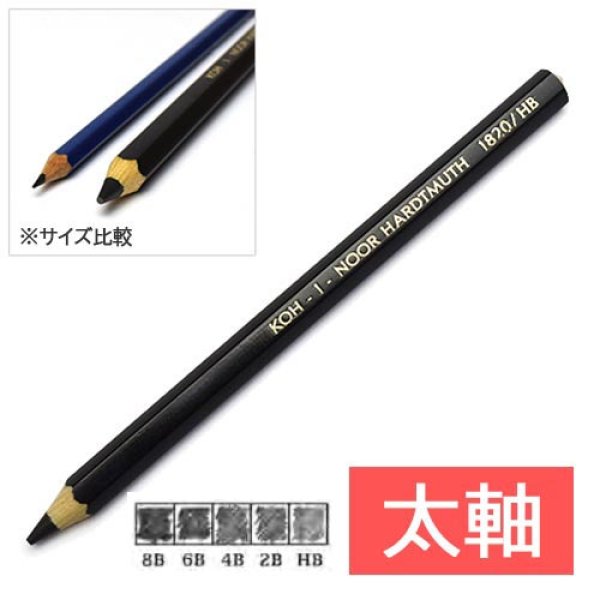画像1: KOH-I-NOOR コヒノール 鉛筆 No.1820【標準小売価格：150円】 (1)