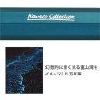 画像2: カヴェコ 万年筆 コレクション / Toyama Teal 【標準小売価格：4,200円】 (2)