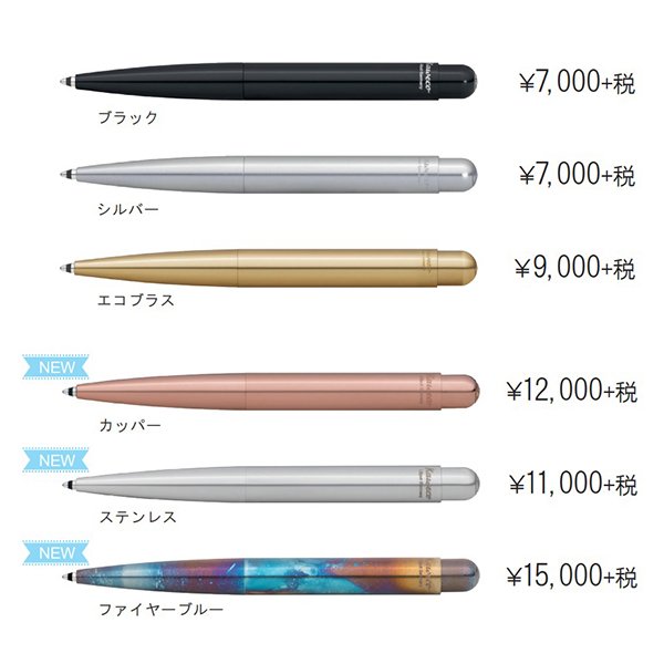 KAWECO カヴェコ リリプット ボールペン 【標準小売価格：8,000円