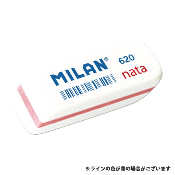 画像1: MILAN ミラン 消しゴム 620　【標準小売価格：100円】 (1)