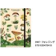 画像4: CAVALLINI カバリーニ　ラージノートブック  【標準小売価格：2,200円】 (4)