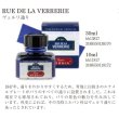 画像4: HERBIN エルバン インク パリ カラーズ【標準小売価格：[30ml] 1,800円 [10ml] 800円 [ミニインクコフレ] 6,000円】 (4)