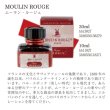 画像6: HERBIN エルバン インク パリ カラーズ【標準小売価格：[30ml] 1,800円 [10ml] 800円 [ミニインクコフレ] 6,000円】 (6)