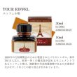 画像3: HERBIN エルバン インク パリ カラーズ【標準小売価格：[30ml] 1,800円 [10ml] 800円 [ミニインクコフレ] 6,000円】 (3)