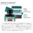 画像5: HERBIN エルバン インク パリ カラーズ【標準小売価格：[30ml] 1,800円 [10ml] 800円 [ミニインクコフレ] 6,000円】 (5)