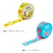 画像2: Funtape ファンテープ 【標準小売価格：300円】 (2)