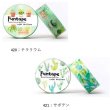 画像7: Funtape ファンテープ 【標準小売価格：300円】 (7)