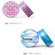 画像6: Funtape ファンテープ 【標準小売価格：300円】 (6)