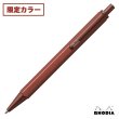 画像1: RHODIA ロディア スクリプト ボールペン [マロン (限定ボディカラー)] 【標準小売価格：2,500円】 (1)