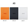 画像7: RHODIA ロディア メタリックPUレザーカバー 【標準小売価格：[No.11] 1,800円 [A5] 2,700円 [SET] 4,200円 】 (7)