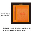 画像5: RHODIA ロディア メタリックPUレザーカバー 【標準小売価格：[No.11] 1,800円 [A5] 2,700円 [SET] 4,200円 】 (5)