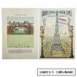 画像1: レトロペーパー [プレイ] 【16枚入り】 A4サイズ【標準小売価格：400円  】 (1)