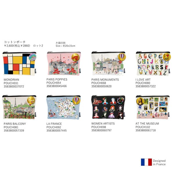 画像1: CARTES D‘ART カルトゥダール　コットンポーチ【標準小売価格：2,600円  】 (1)