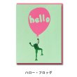 画像2: 1973  JOYFUL（ジョイフル） グリーティングカード【標準小売価格：600円】 (2)