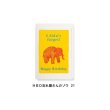 画像12: Archivist Gallery アーキヴィスト・ギャラリー  レタープレス ミニカード【標準小売価格：450円】 (12)