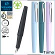 画像1: Schneider シュナイダー   万年筆 Tomo（トモ）M（中字）【標準小売価格：2,700円】 (1)