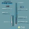 画像8: Schneider シュナイダー   万年筆 Tomo（トモ）M（中字）【標準小売価格：2,700円】 (8)