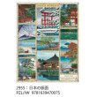 画像13: CAVALLINI カバリーニ　ビンテージパズル 1000ピース  【標準小売価格：4,800円】 (13)