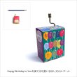 画像2: HOUSE OF MARBLES ハウスオブマーブル ミニ ミュージックボックス [ハッピーバースデー] 【標準小売価格：1,700円】 (2)