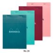 画像4: RHODIA ブロックロディア カラーズ  【標準小売価格：[No.11] 250円 [No.13] 350円 [No.16] 600円 】 (4)