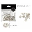 画像2: B.N.T ラウンドクリップ【標準小売価格：400円】 (2)