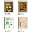 画像7: ThePatternBooks パターンブック クラシック グリーティングカード 【標準小売価格：600円】 (7)