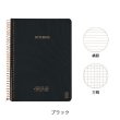 画像9: KOZO プレミアムリングノートA5【標準小売価格：1,600円】 (9)