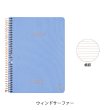 画像12: KOZO プレミアムリングノートA5【標準小売価格：1,600円】 (12)