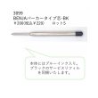 画像3: BENJA ベンジャ リサイクルアルミニウムペン【標準小売価格：[本体] 1,200円  [リフィル] 200円】 (3)