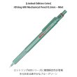 画像2: 【期間限定色】rotring ロットリング 600 メカニカルペンシル (シャープペンシル) 0.5mm [ミント]【標準小売価格：3,300円】 (2)