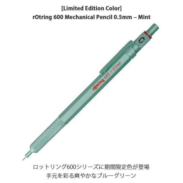 画像2: 【期間限定色】rotring ロットリング 600 メカニカルペンシル (シャープペンシル) 0.5mm [ミント]【標準小売価格：3,300円】 (2)