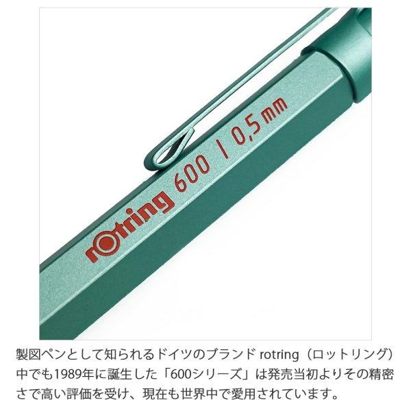 画像3: 【期間限定色】rotring ロットリング 600 メカニカルペンシル (シャープペンシル) 0.5mm [ミント]【標準小売価格：3,300円】 (3)
