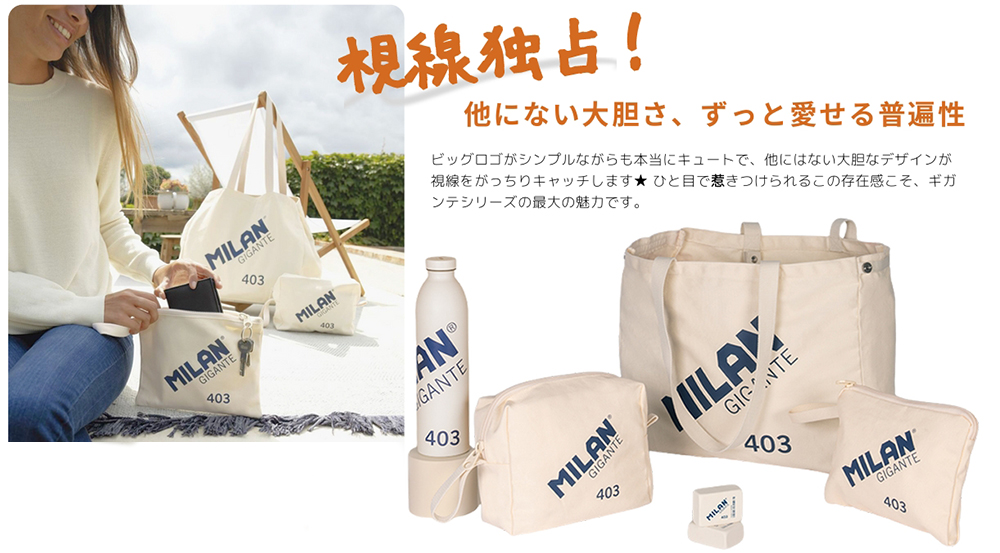 【MILAN】新商品を掲載しました